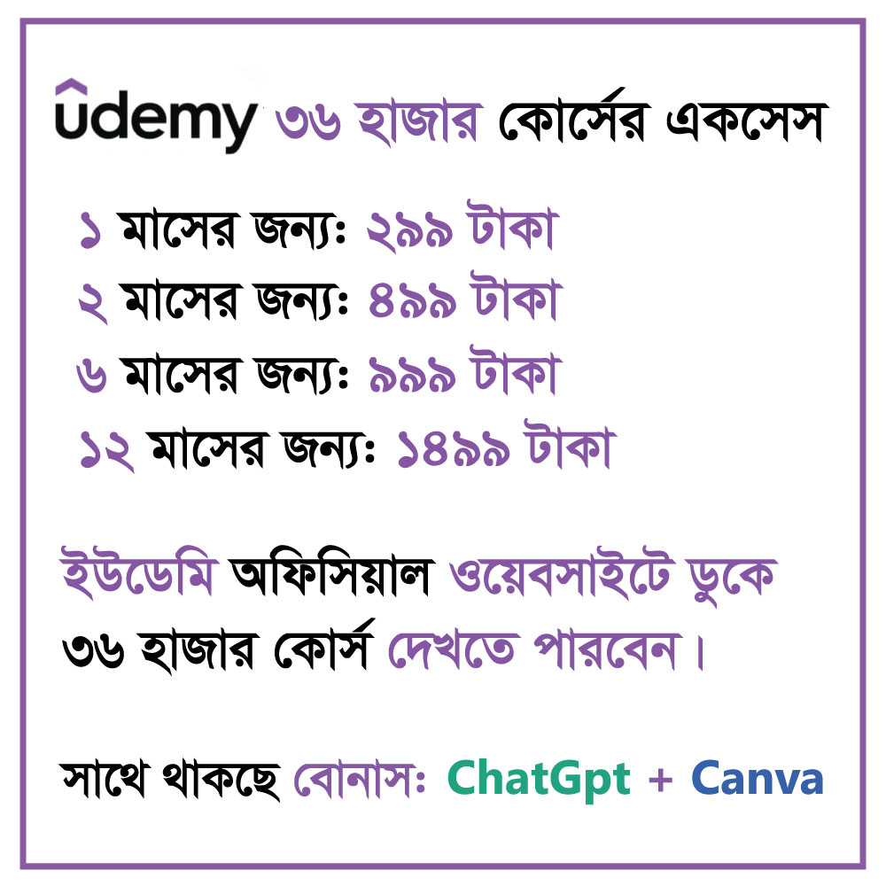 Udemy Subscription BD